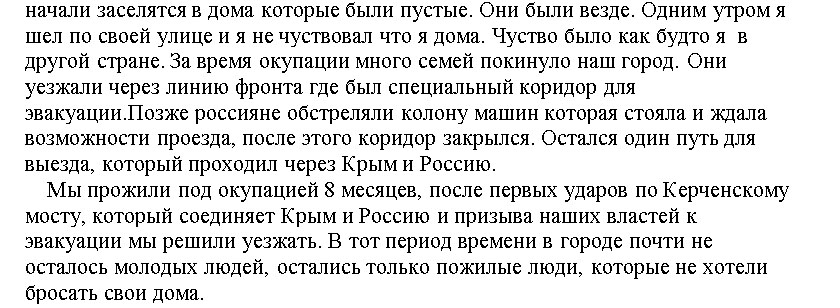 brev-fra-ukraina-20240414-bilde05-min-historie-ukrainsk
